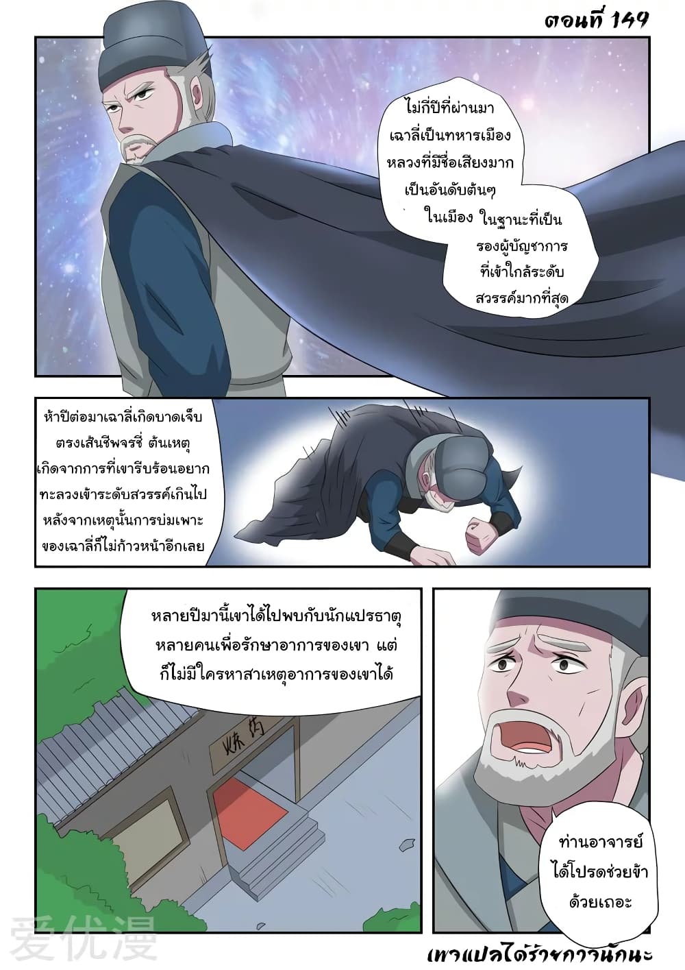 อ่านมังงะ